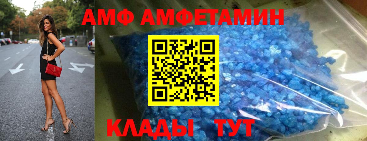 АМФЕТАМИН Premium Воркута