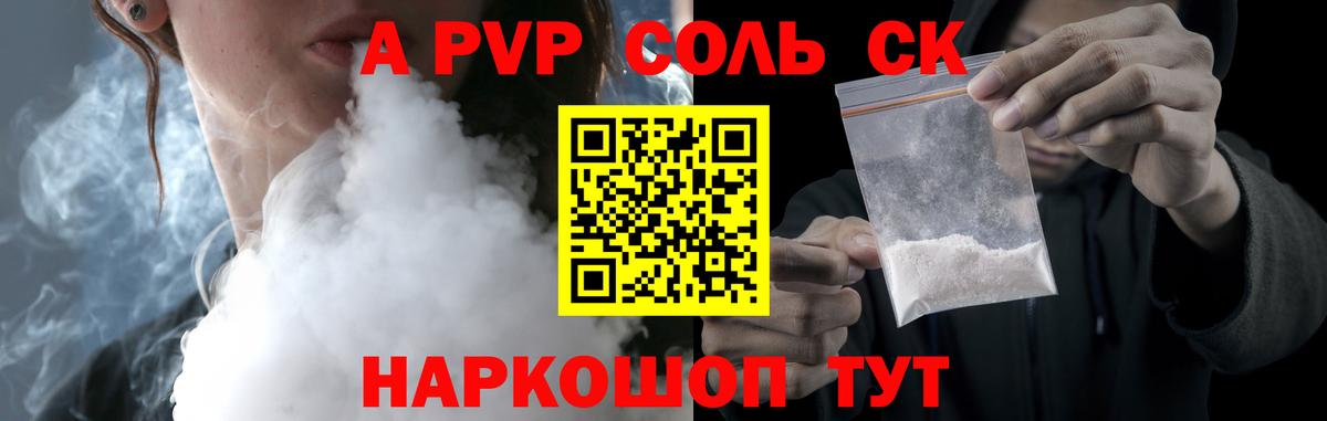 A-PVP Соль  Alpha-PVP  Вход с VPN  Воркута  APVP мука  A PVP VHQ 