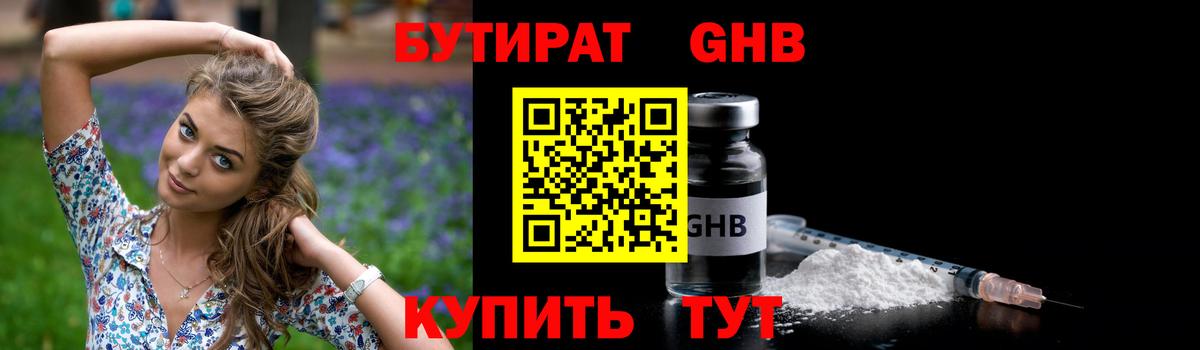 Воркута  БУТИРАТ BDO  Бутират  Вход с VPN 