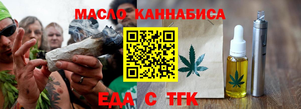 Воркута  Еда ТГК конопля  Вход с VPN 