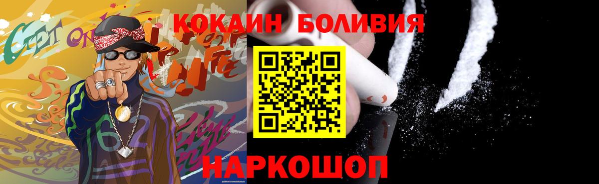 Кокаин VHQ Воркута