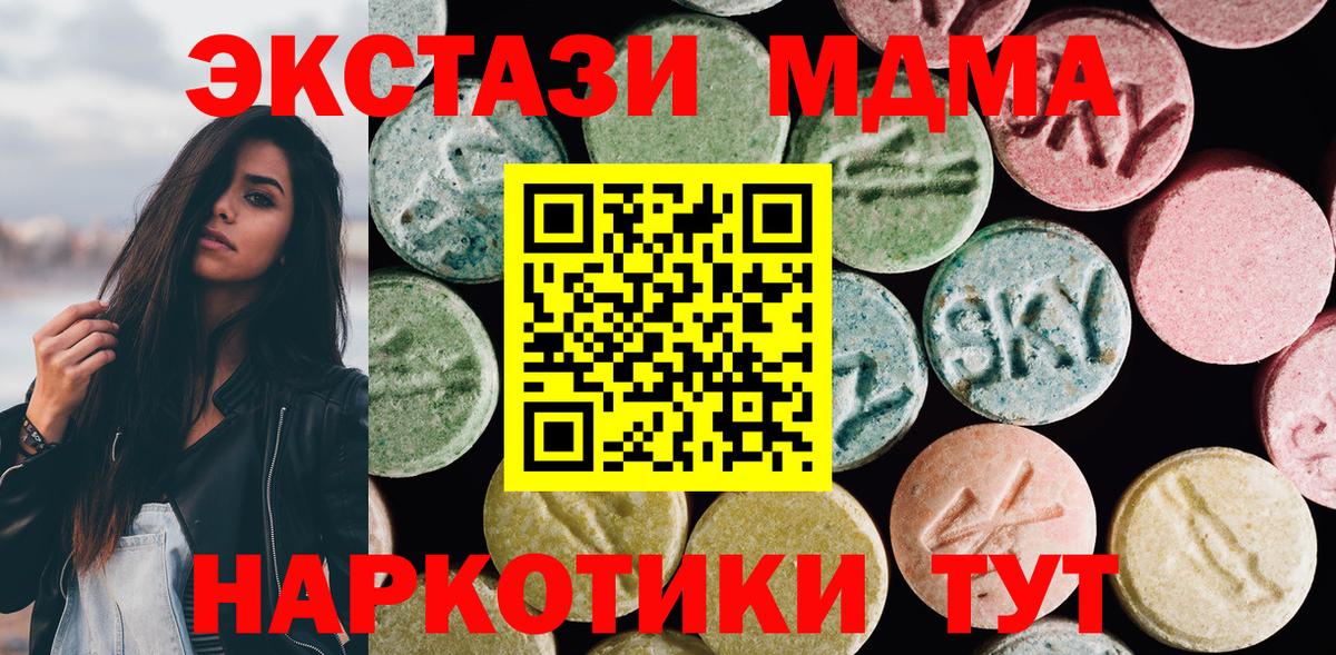 Ecstasy  Вход с VPN  дарнет шоп  Воркута  Ecstasy 99%  ЭКСТАЗИ Cube 