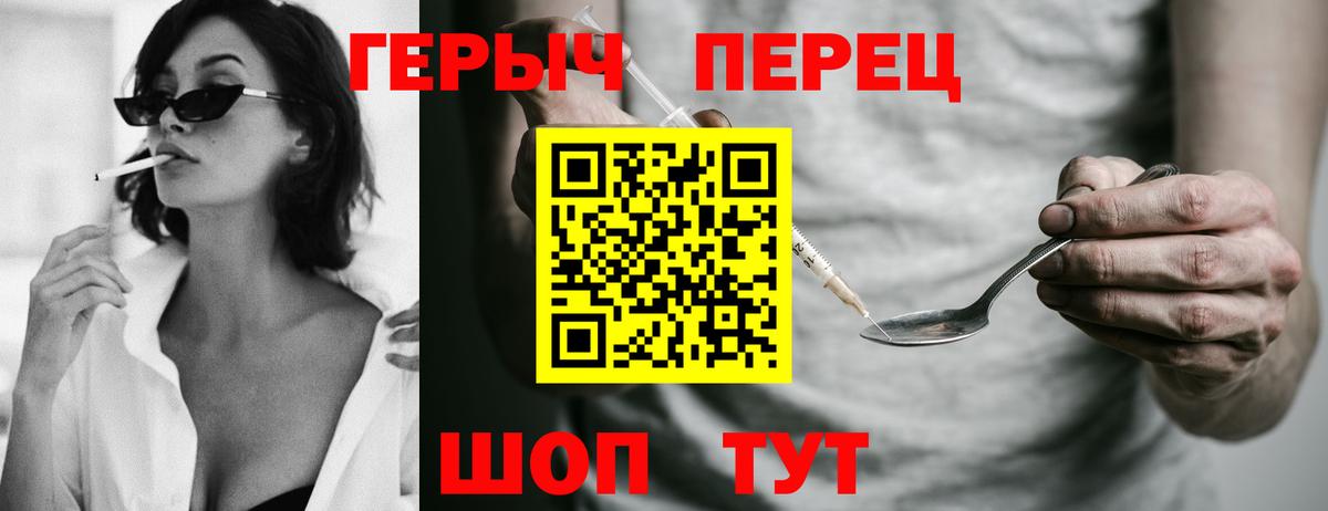Воркута  ГЕРОИН  Вход с VPN  ГЕРОИН белый 