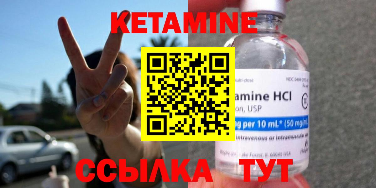 Кетамин VHQ  OMG вход  Вход с VPN  Воркута  КЕТАМИН VHQ 