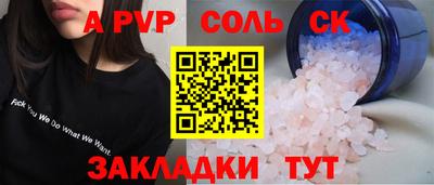 гидра Ливны