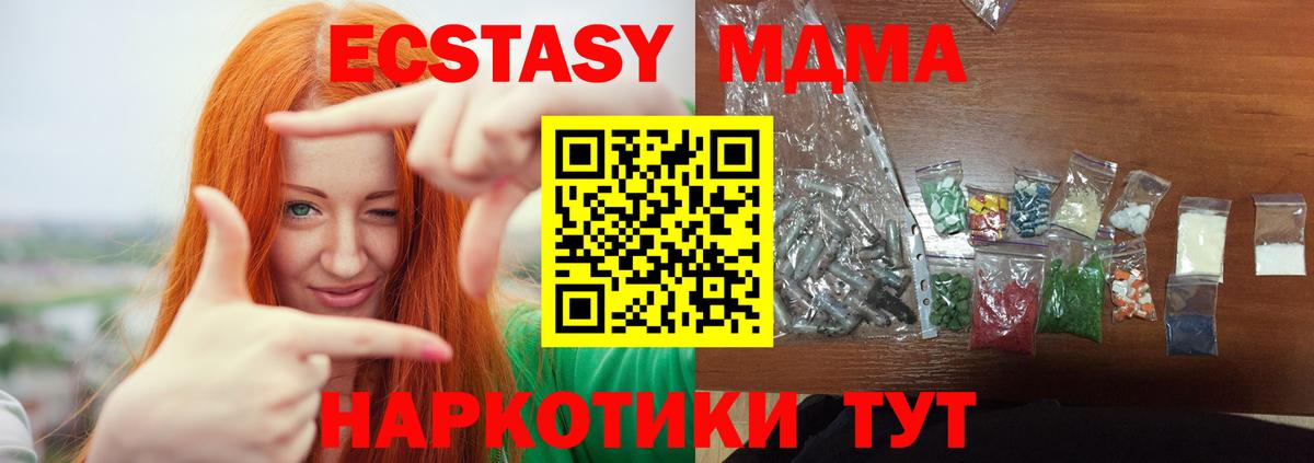 МДМА crystal  Вход с VPN  Воркута 