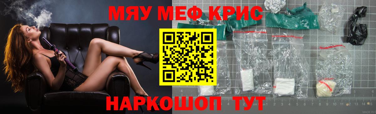 Воркута  Мефедрон mephedrone  МЕФ кристаллы  Вход с VPN 