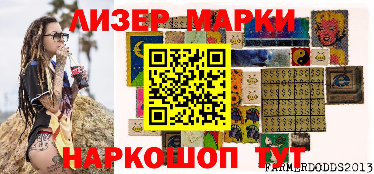 Марки NBOMe 1500мкг  Вход с VPN  Воркута  Марки NBOMe 1500мкг 