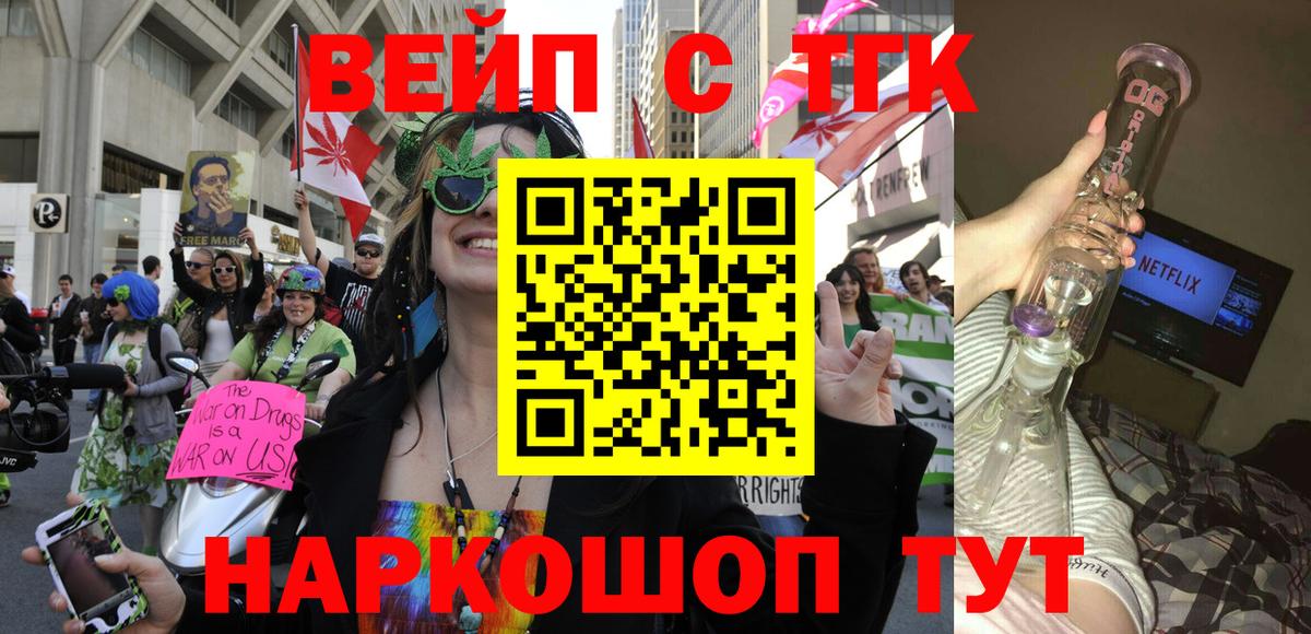 Дистиллят ТГК вейп с тгк  наркотики  Воркута  Вход с VPN  Дистиллят ТГК Wax 