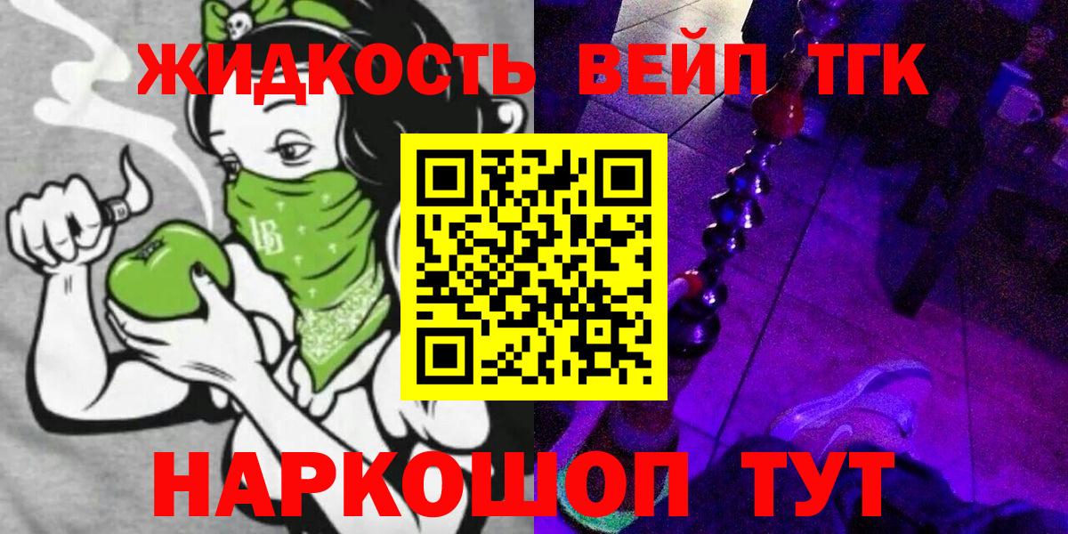 ТГК вейп Воркута